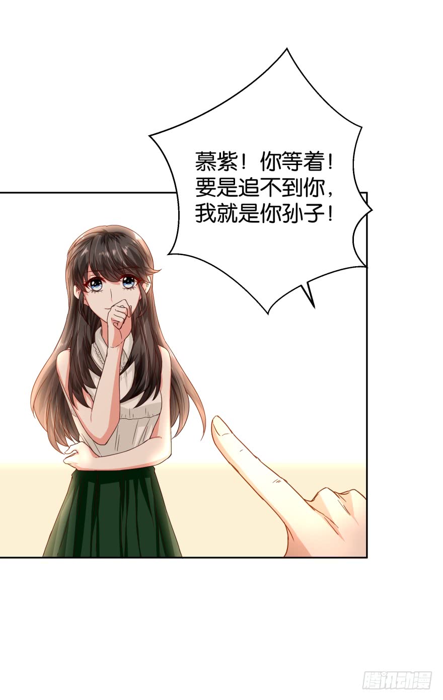 恶少抢亲-第43话