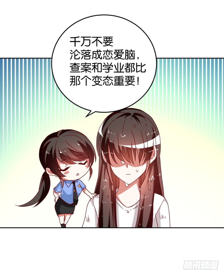 怎么会是他-第45话