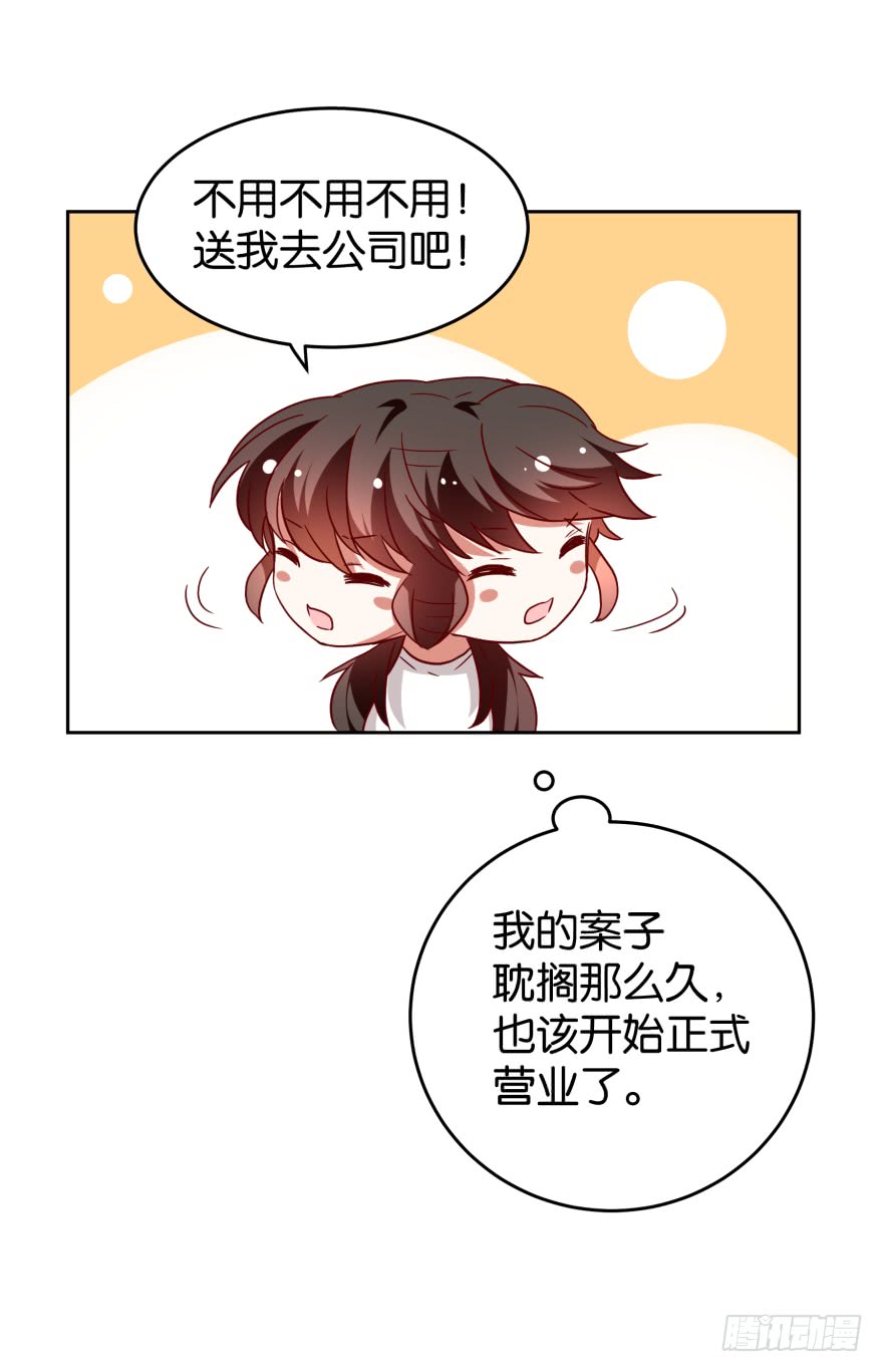 怎么会是他-第45话