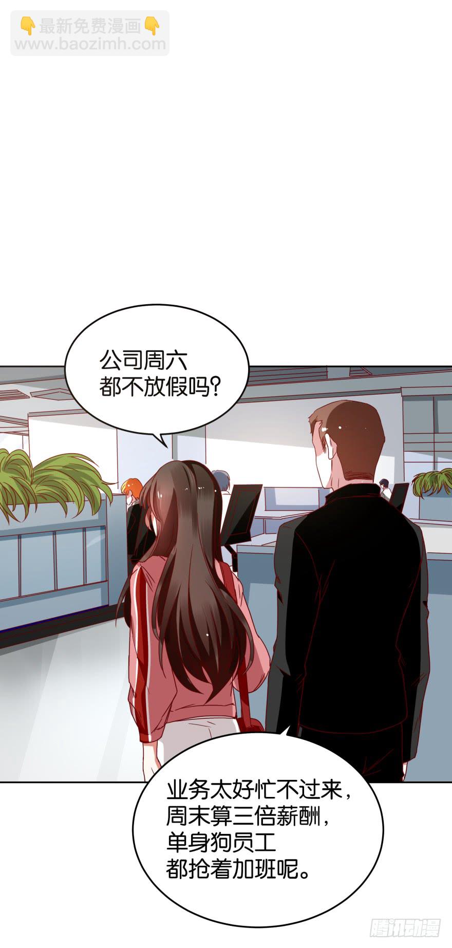 怎么会是他-第45话