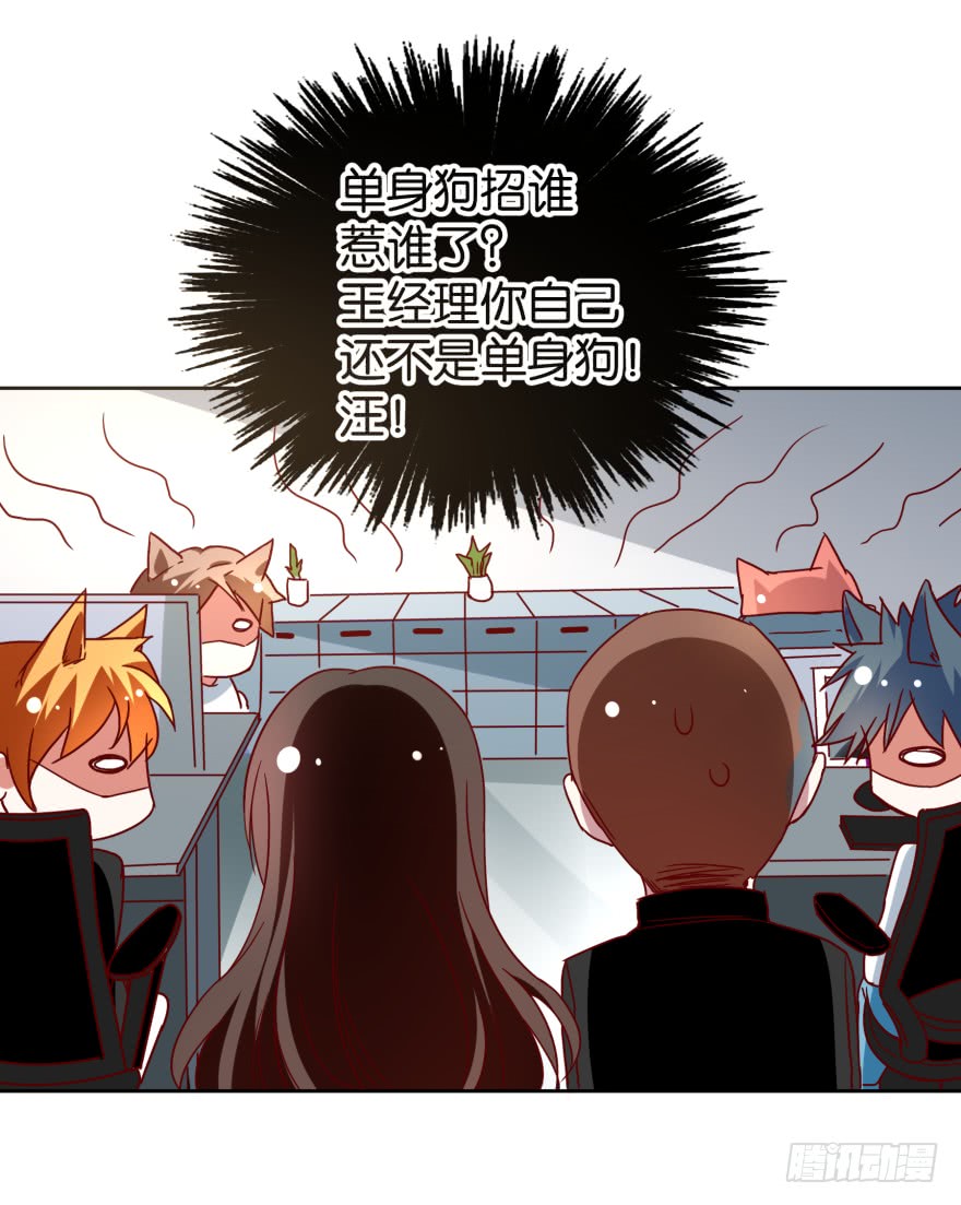 怎么会是他-第45话