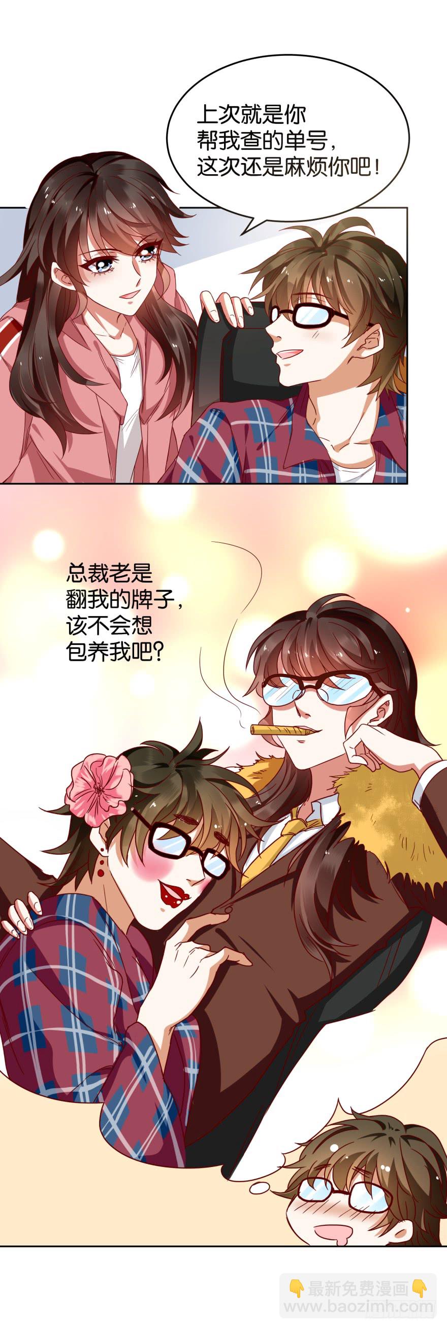 怎么会是他-第45话