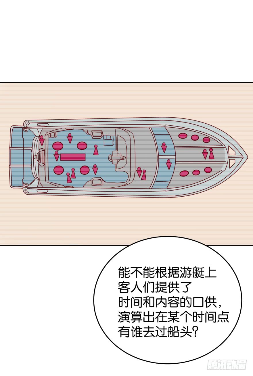 怎么会是他-第45话