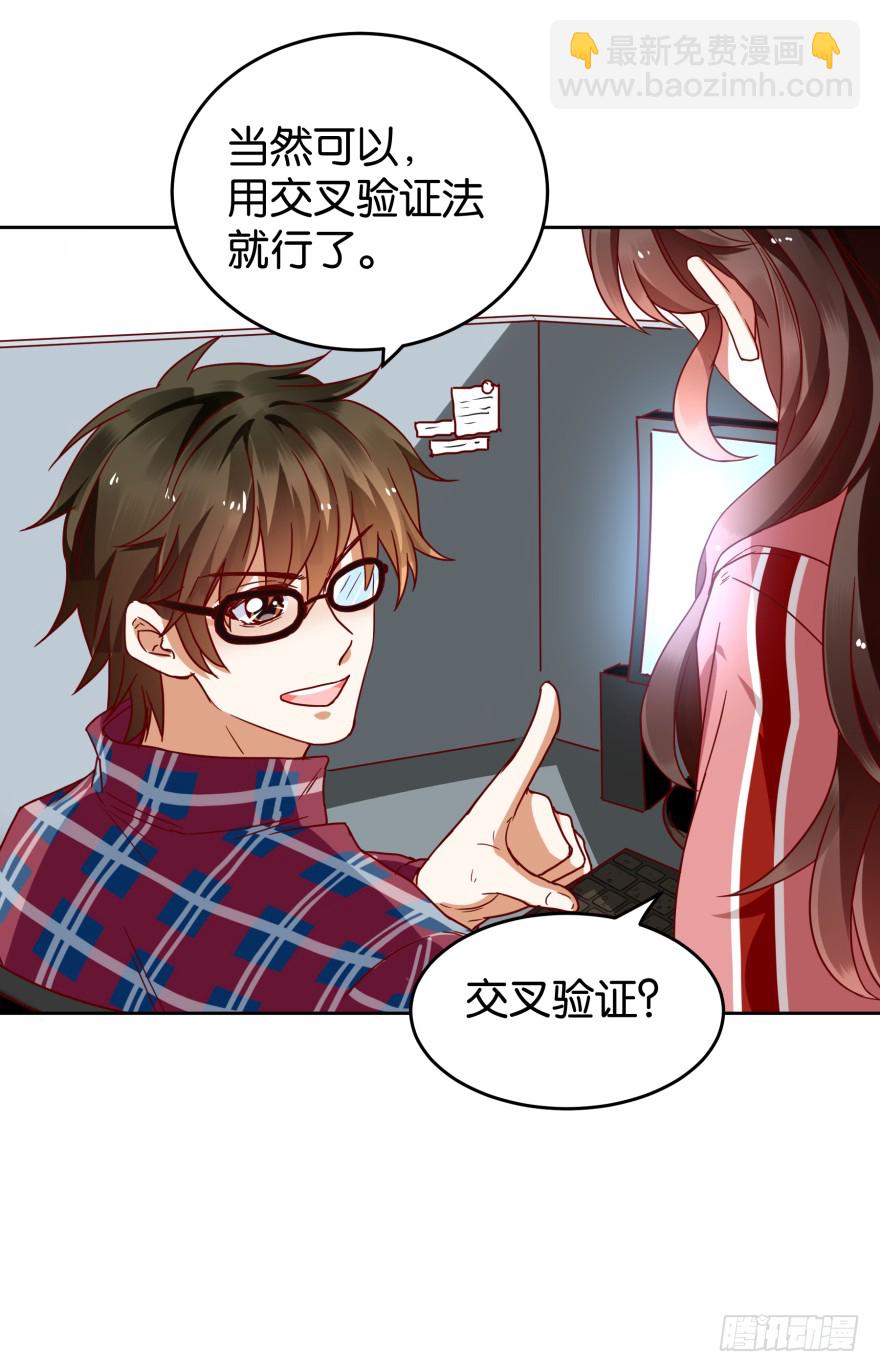 怎么会是他-第45话