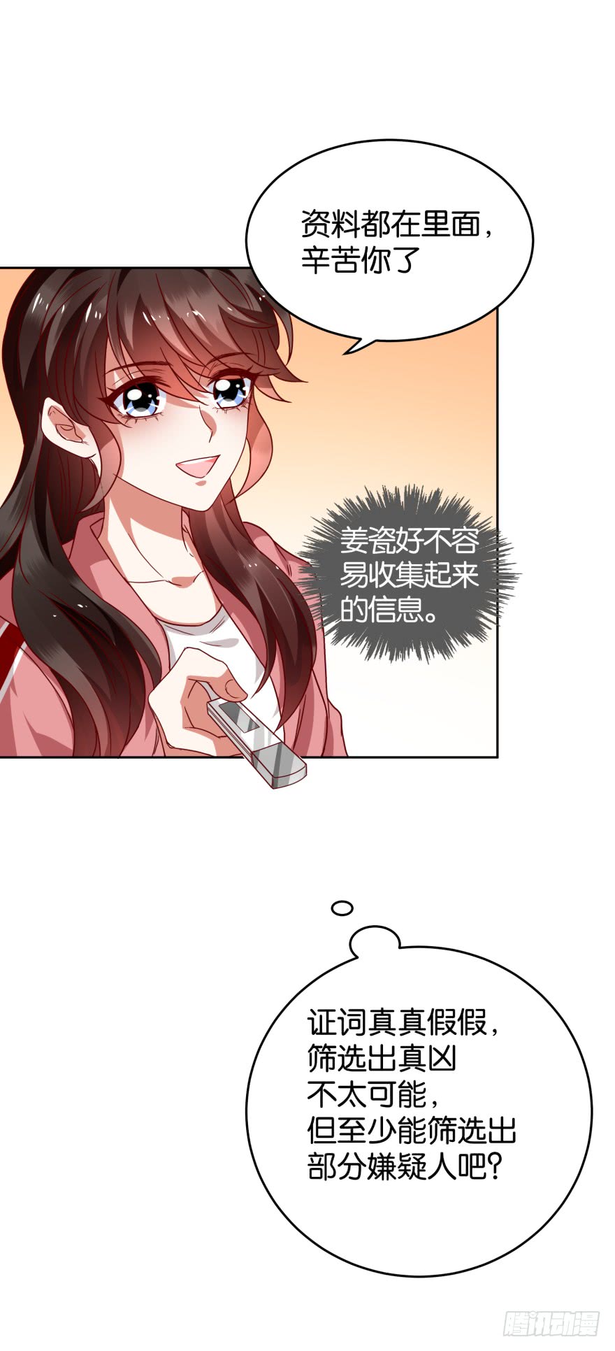怎么会是他-第45话