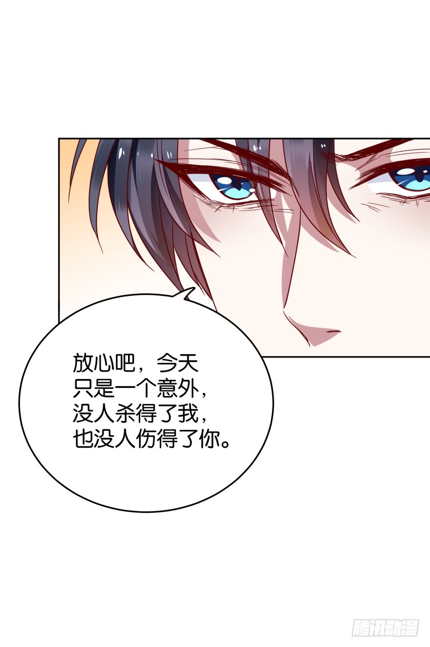 怎么会是他-第45话