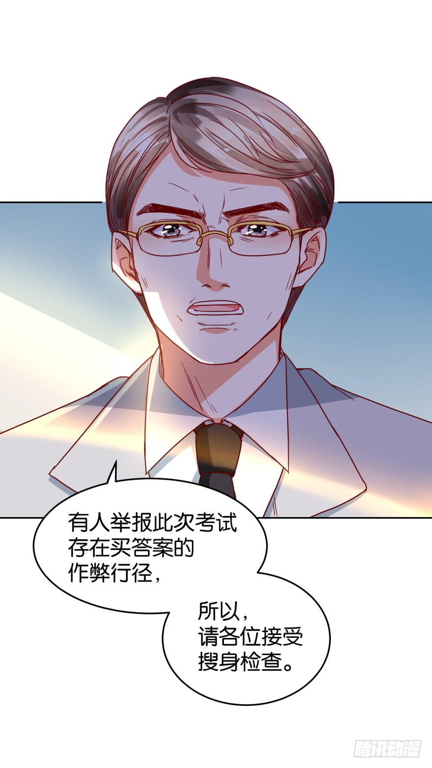 作弊风波-第47话