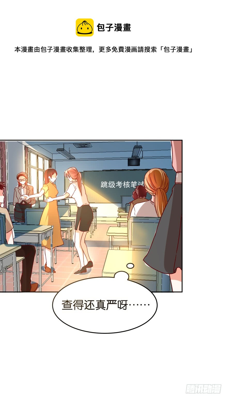 作弊风波-第47话