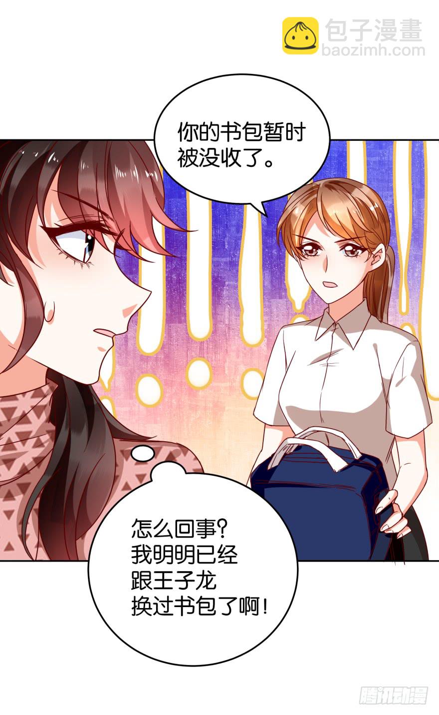 作弊风波-第47话