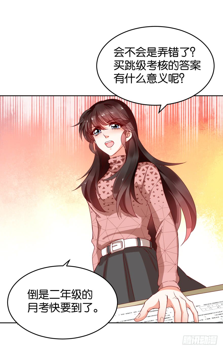 作弊风波-第47话
