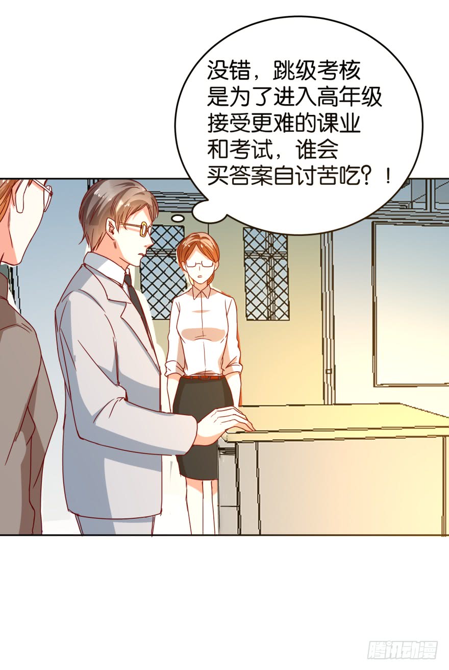 作弊风波-第47话