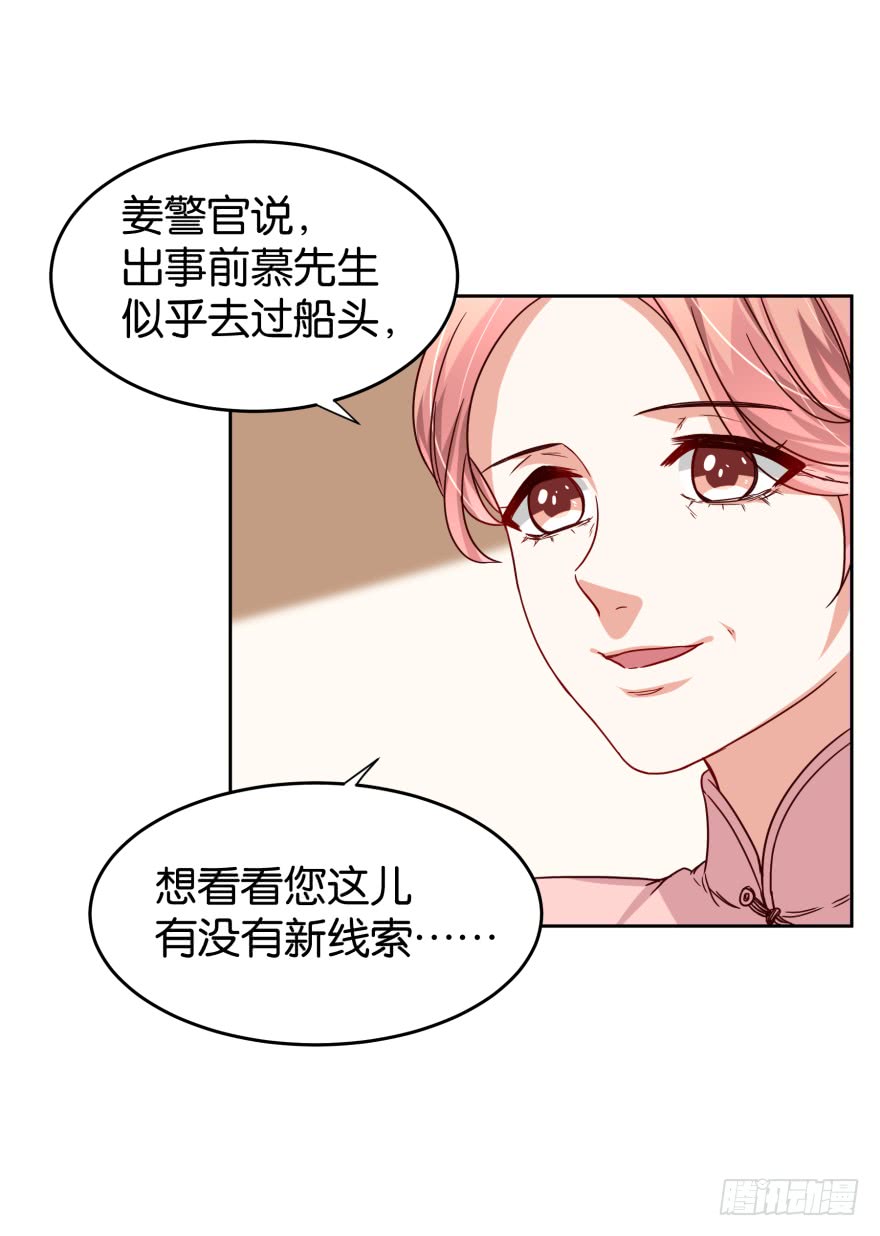 真凶是谁-第49话
