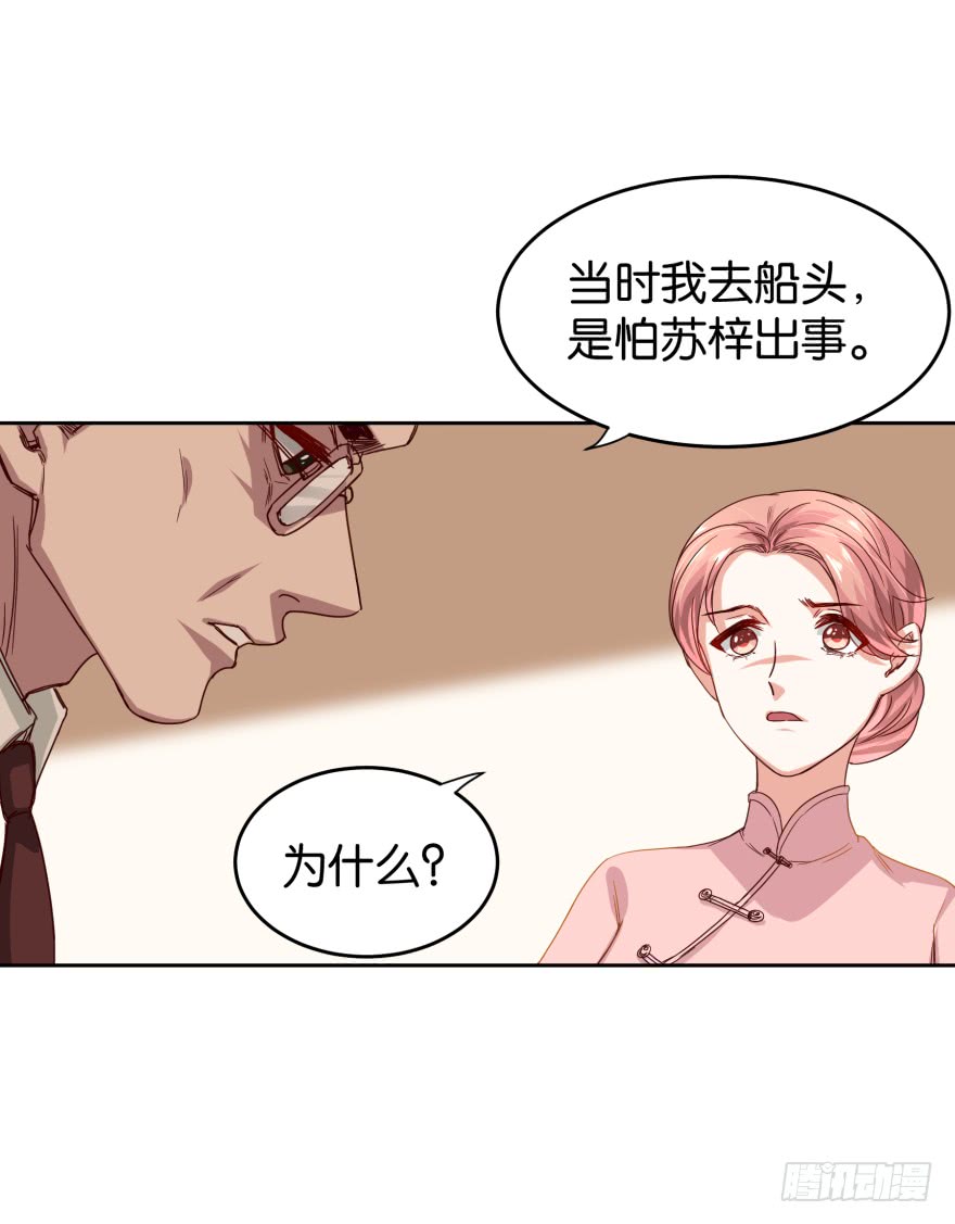 真凶是谁-第49话