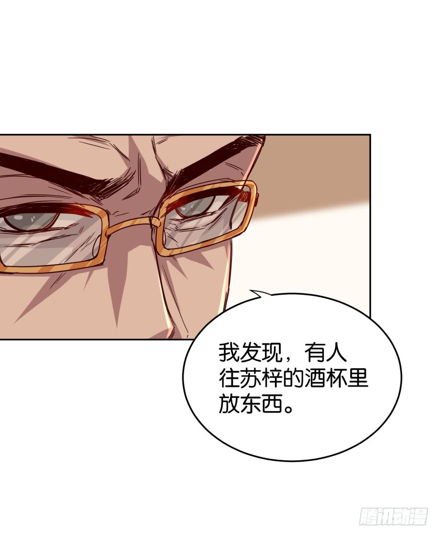 真凶是谁-第49话