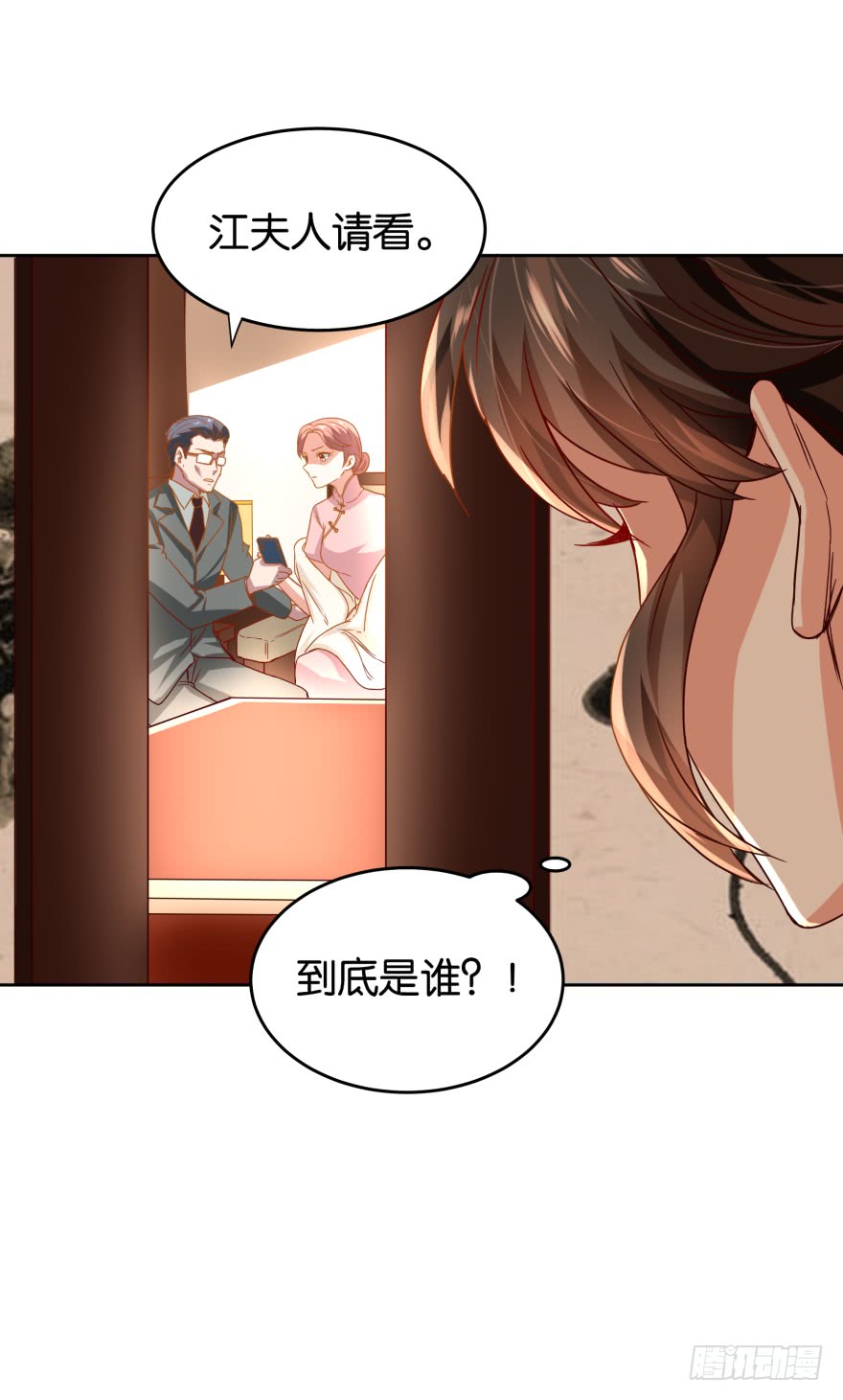 真凶是谁-第49话