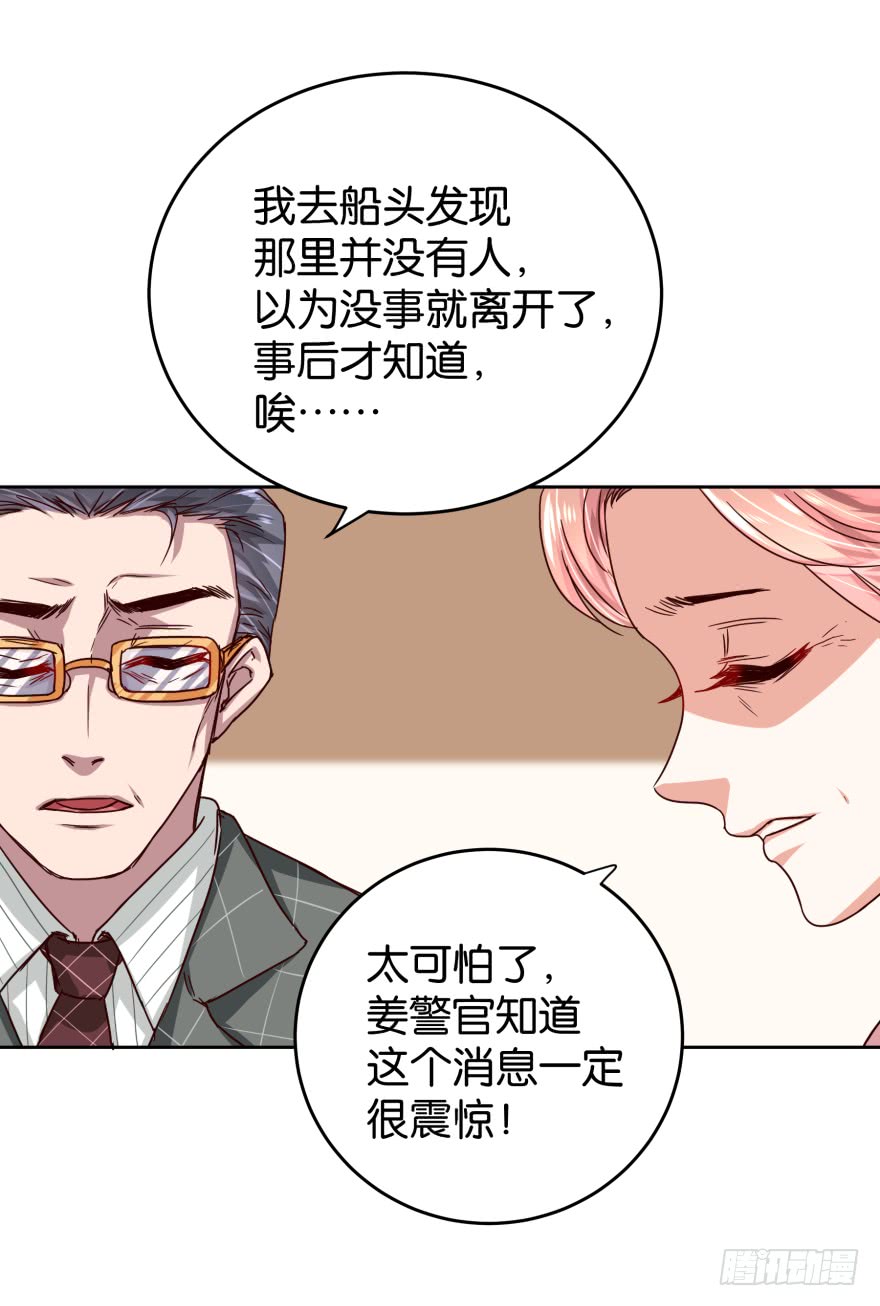 真凶是谁-第49话