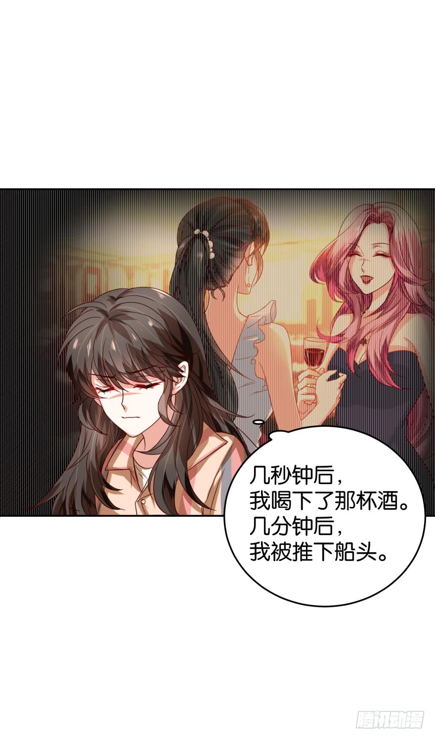 真凶是谁-第49话