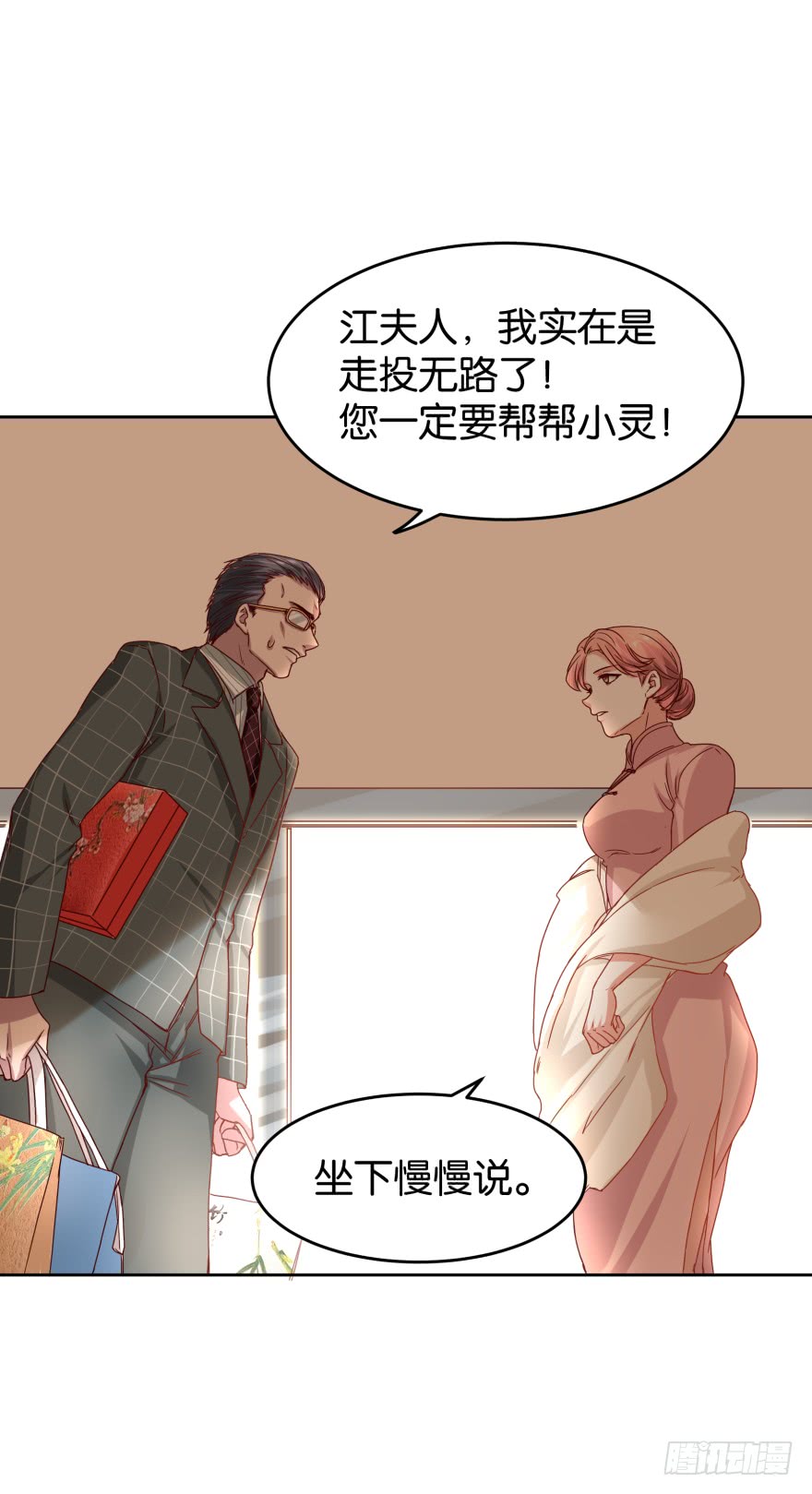 真凶是谁-第49话
