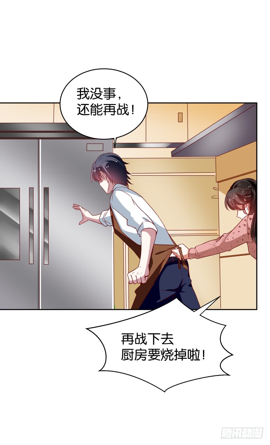 爱的料理-第51话