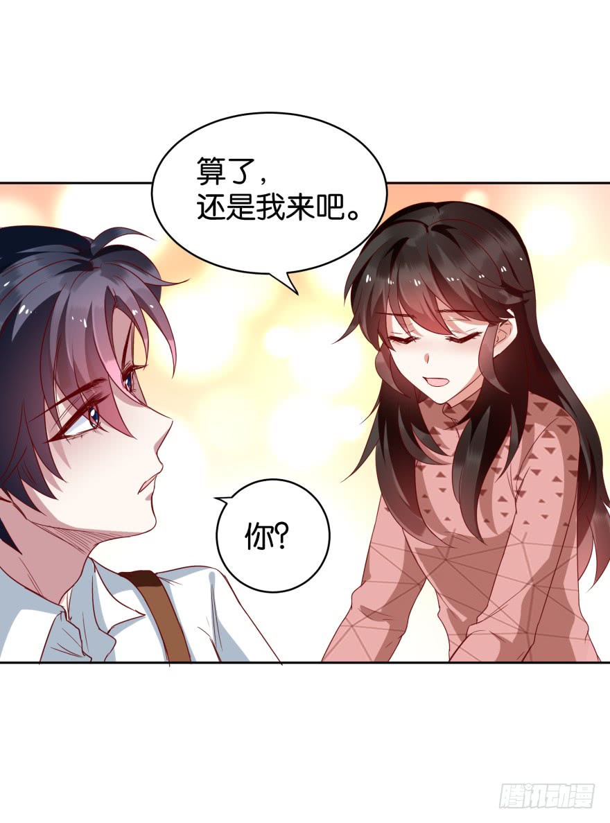 爱的料理-第51话