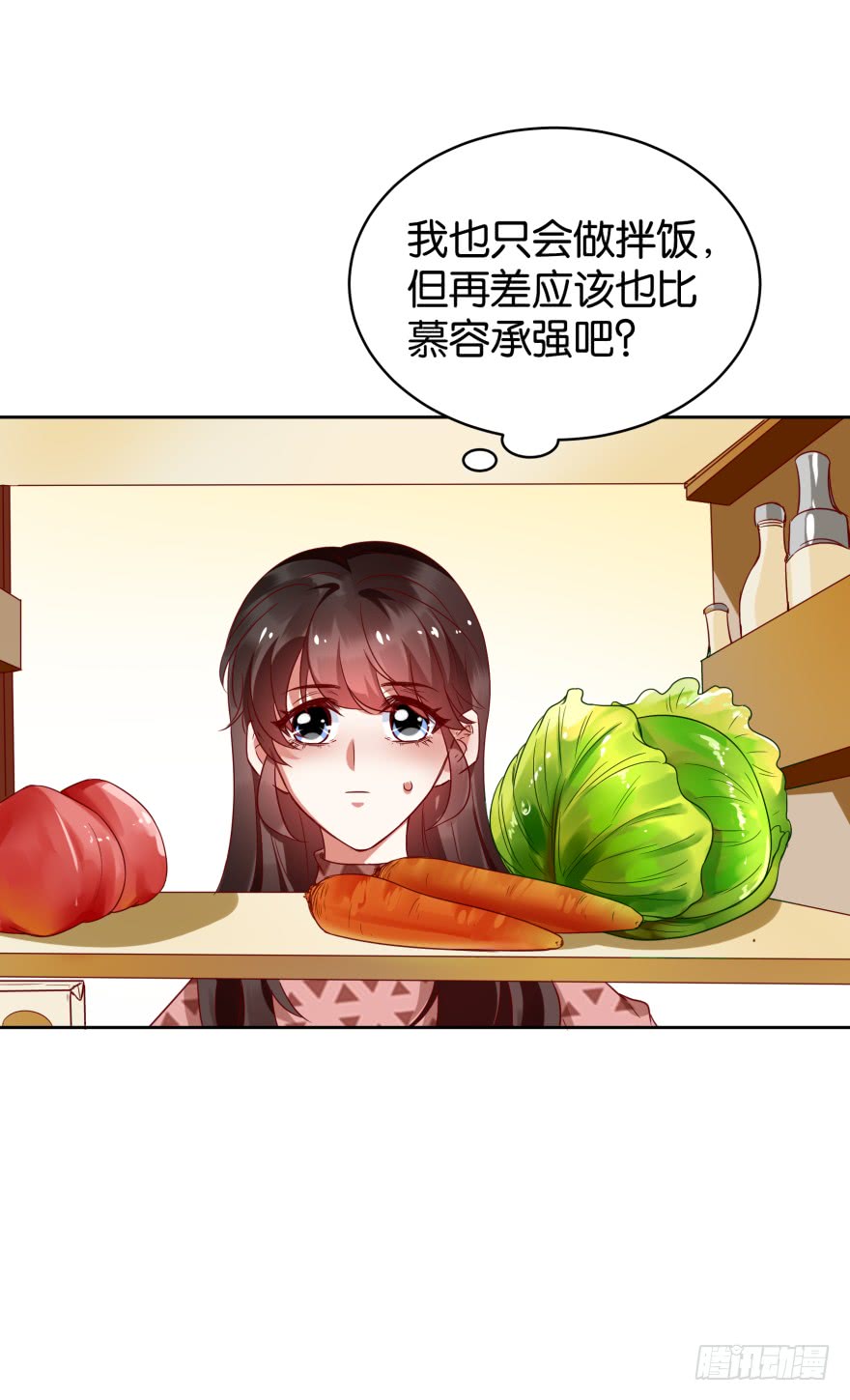 爱的料理-第51话
