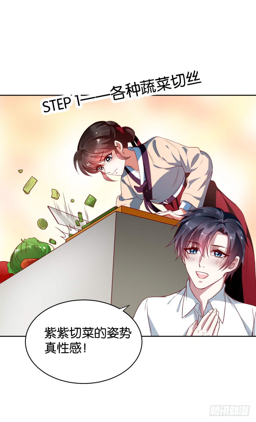 爱的料理-第51话