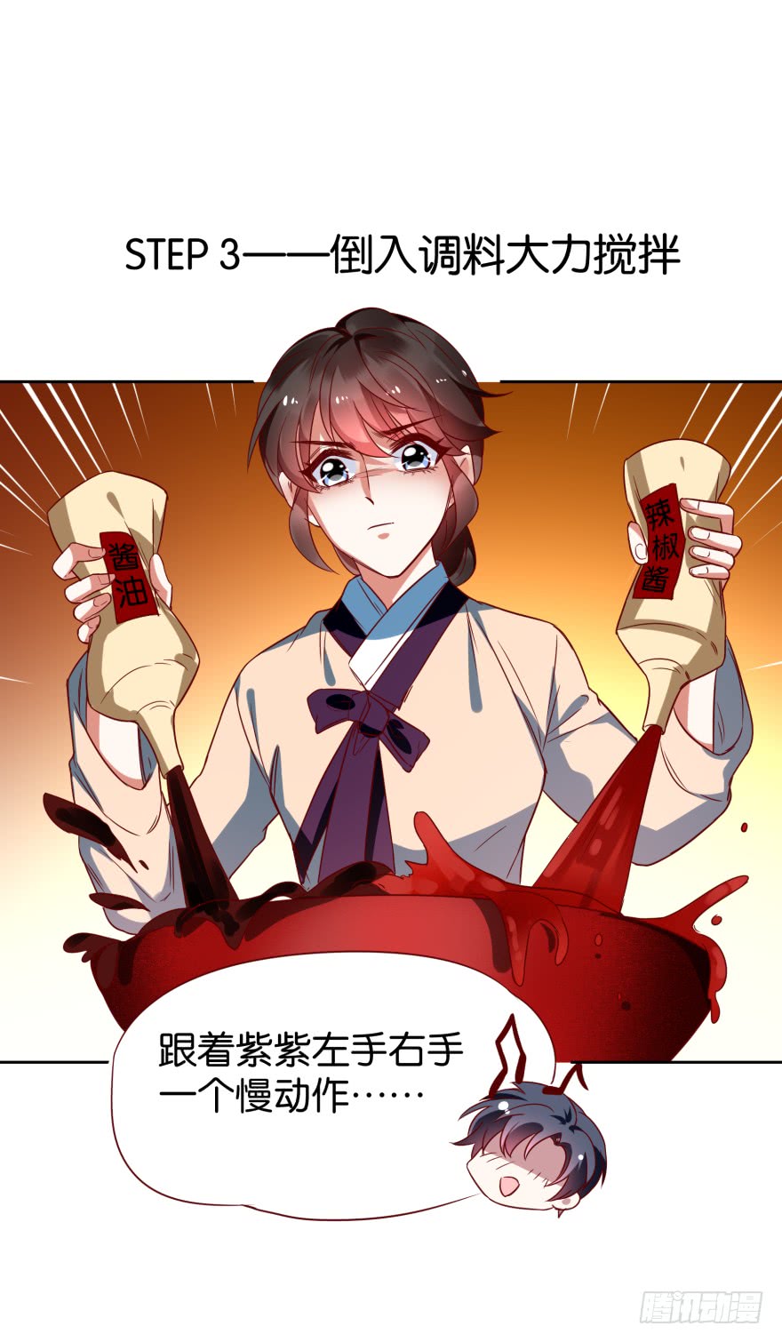 爱的料理-第51话