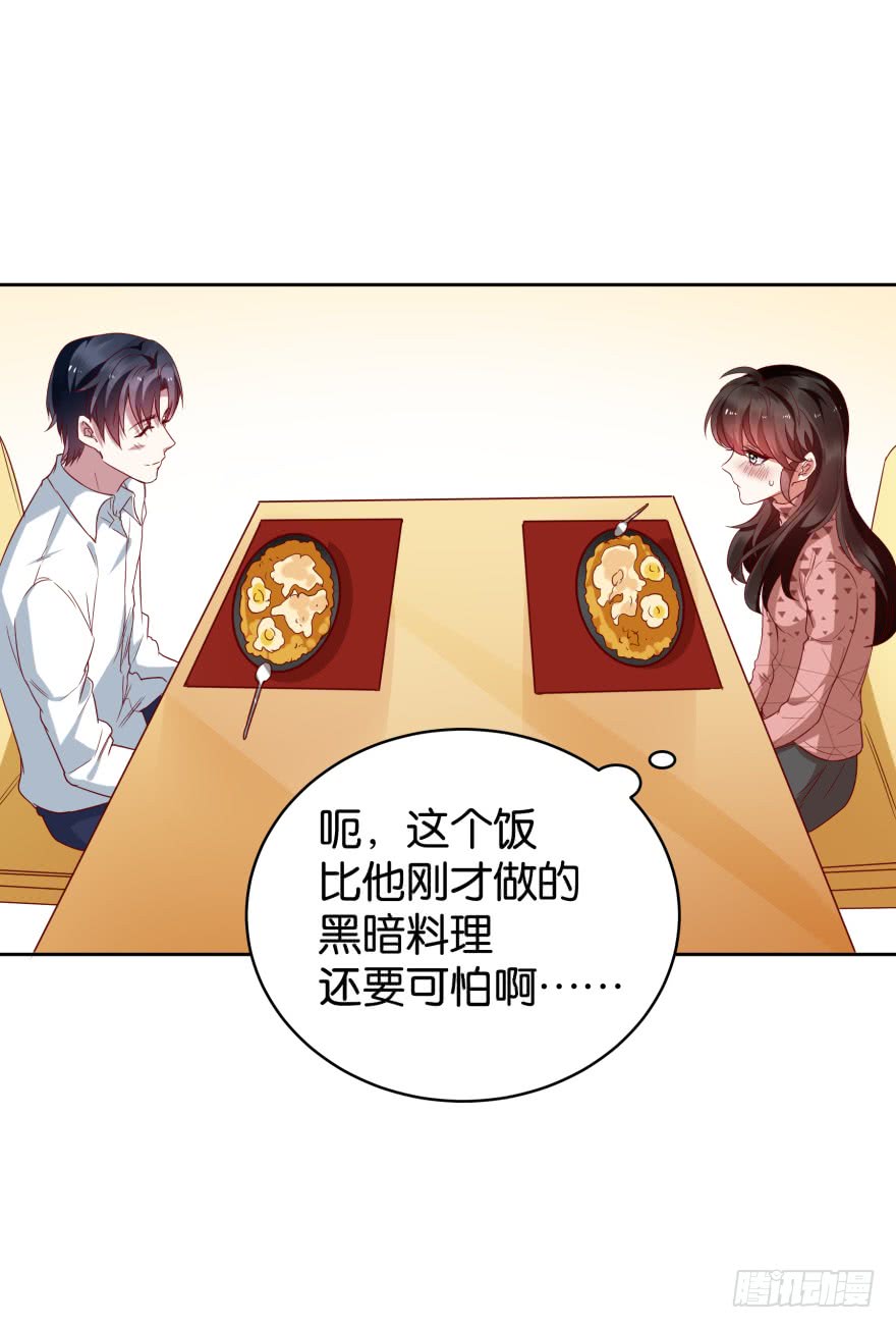 爱的料理-第51话