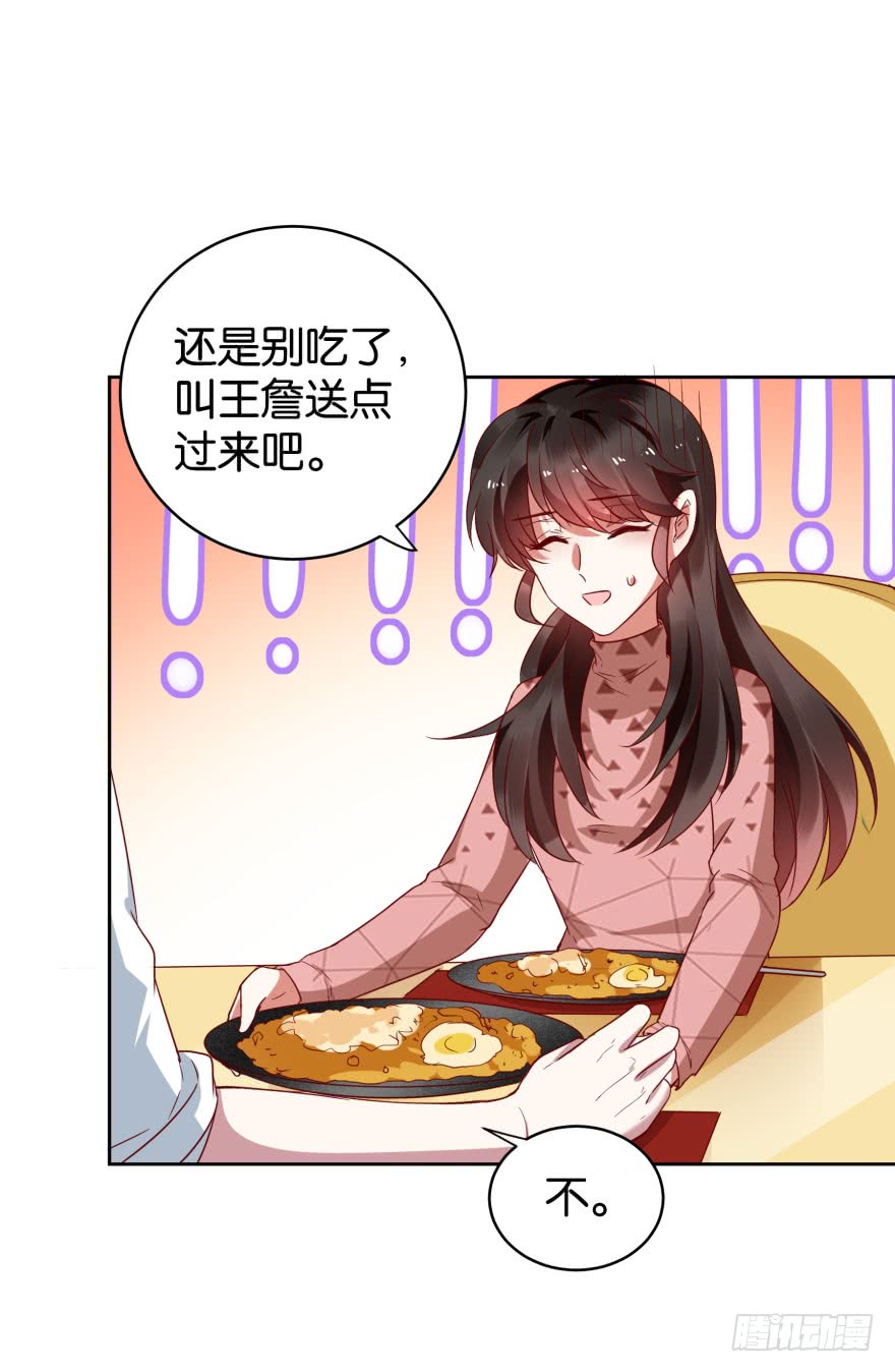 爱的料理-第51话
