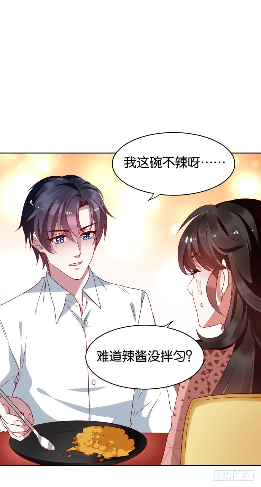 爱的料理-第51话