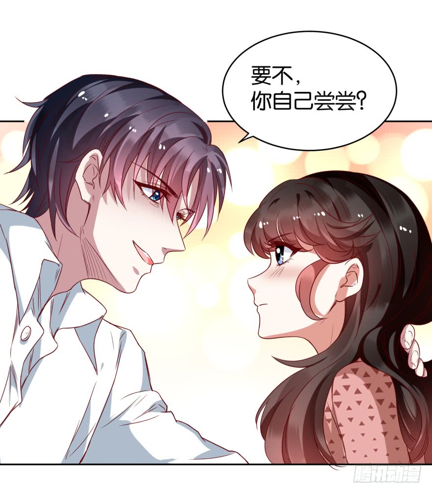 爱的料理-第51话