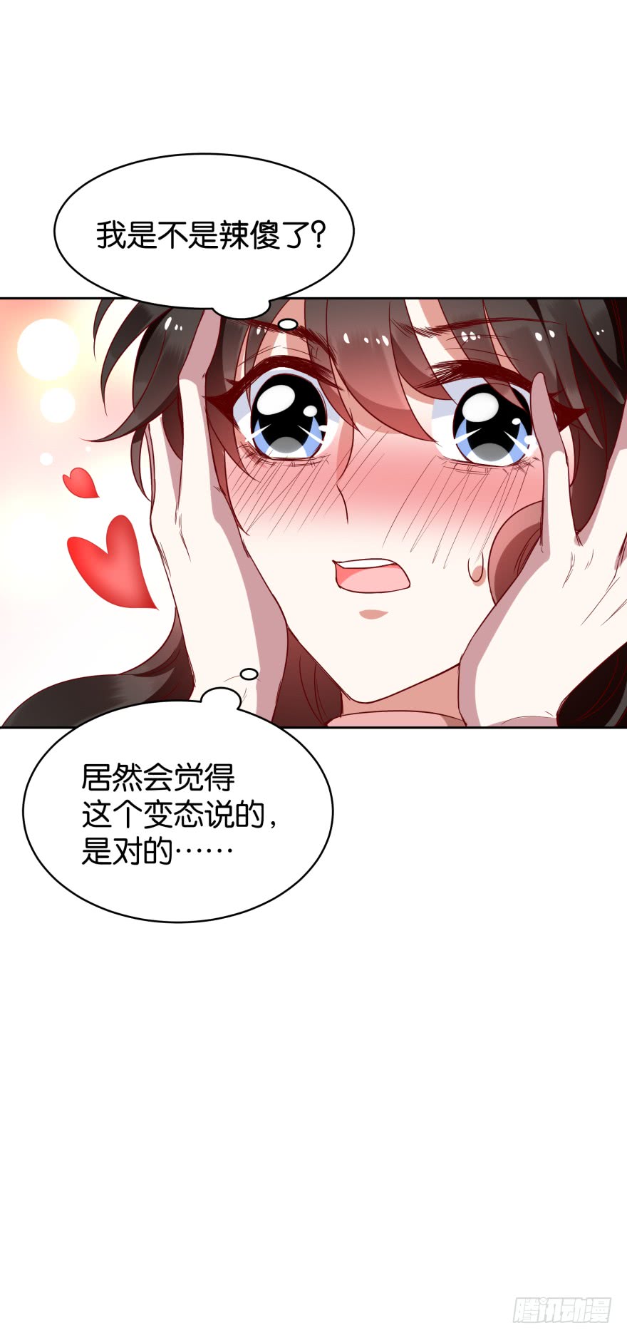 爱的料理-第51话