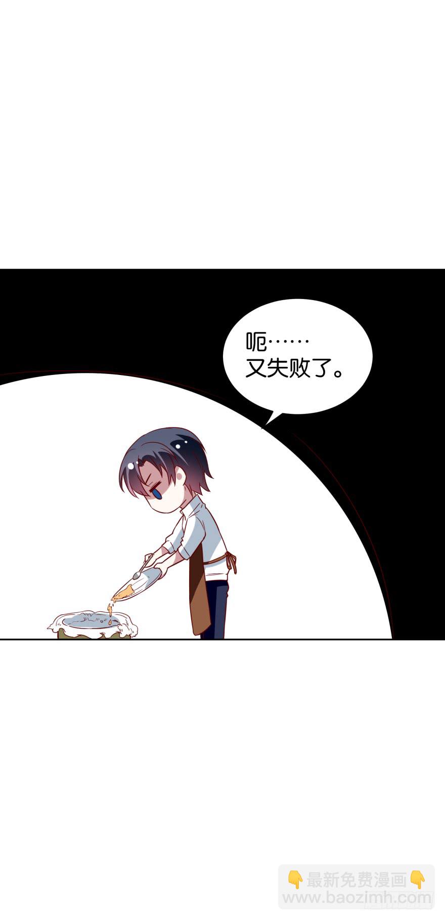 爱的料理-第51话