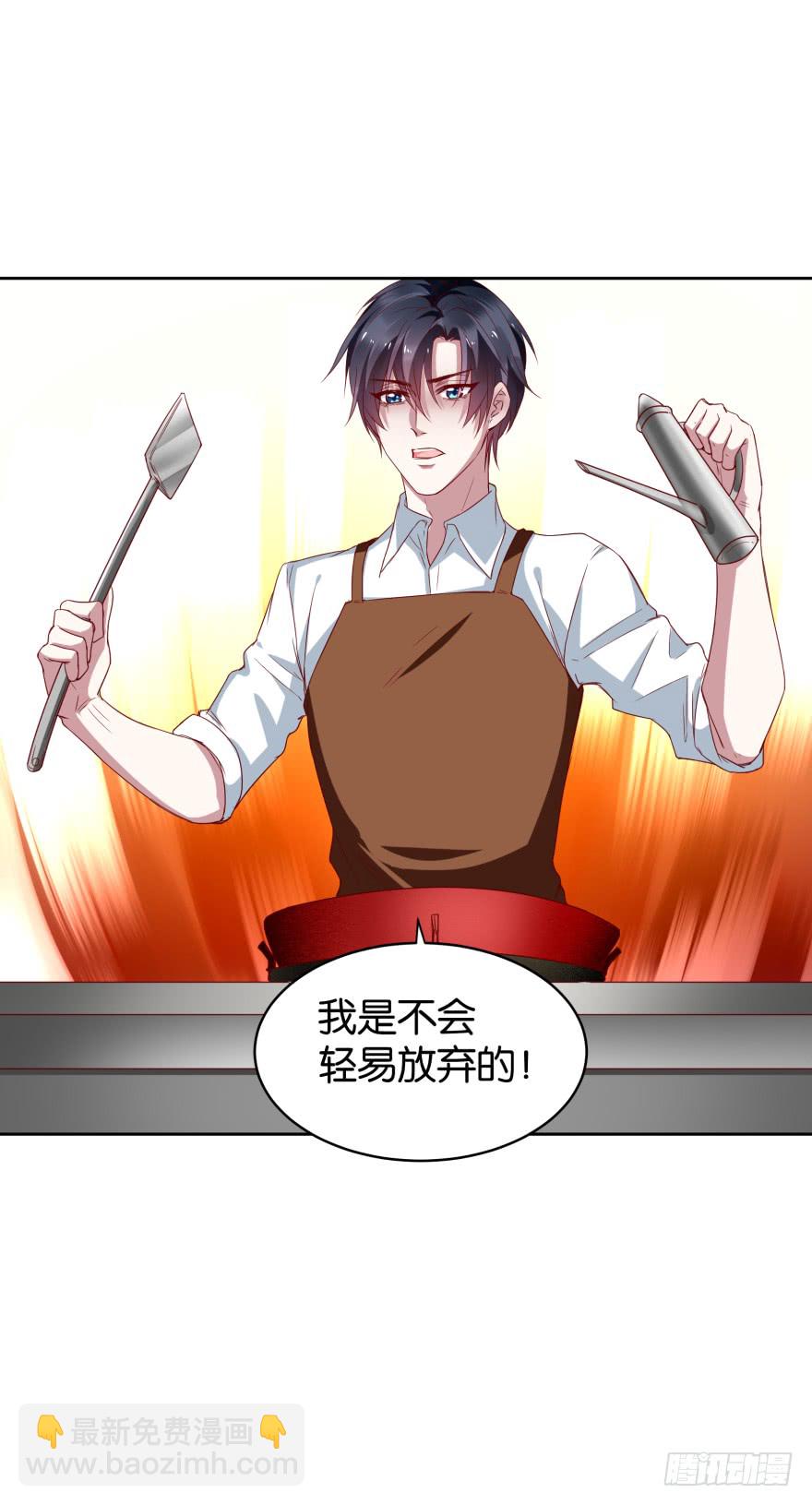 爱的料理-第51话
