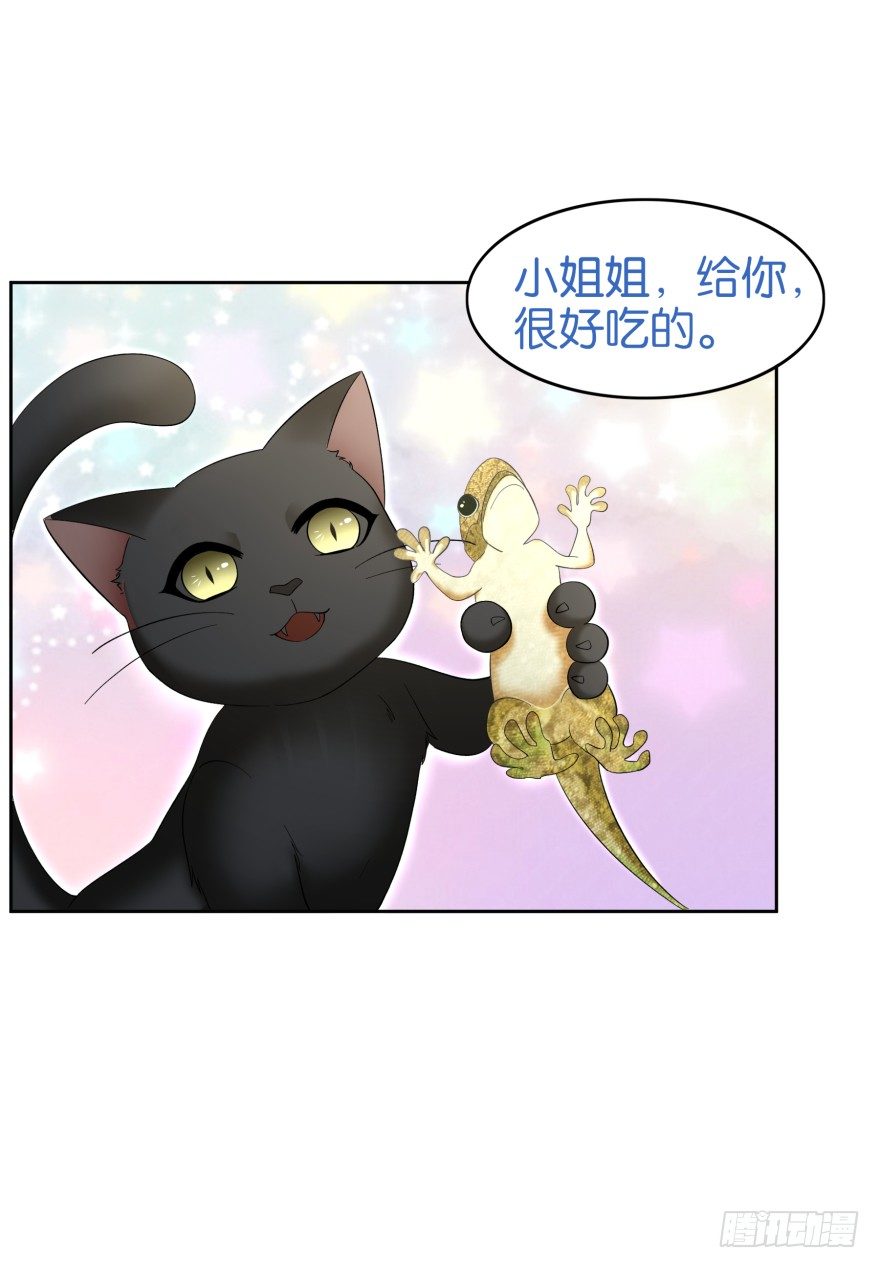 重生后的最大危机（一）-第9话