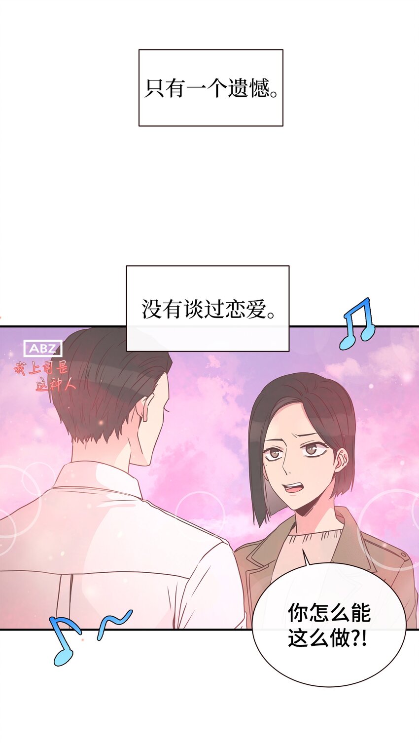 01 今天理事也没有对象(1/2)-第1话