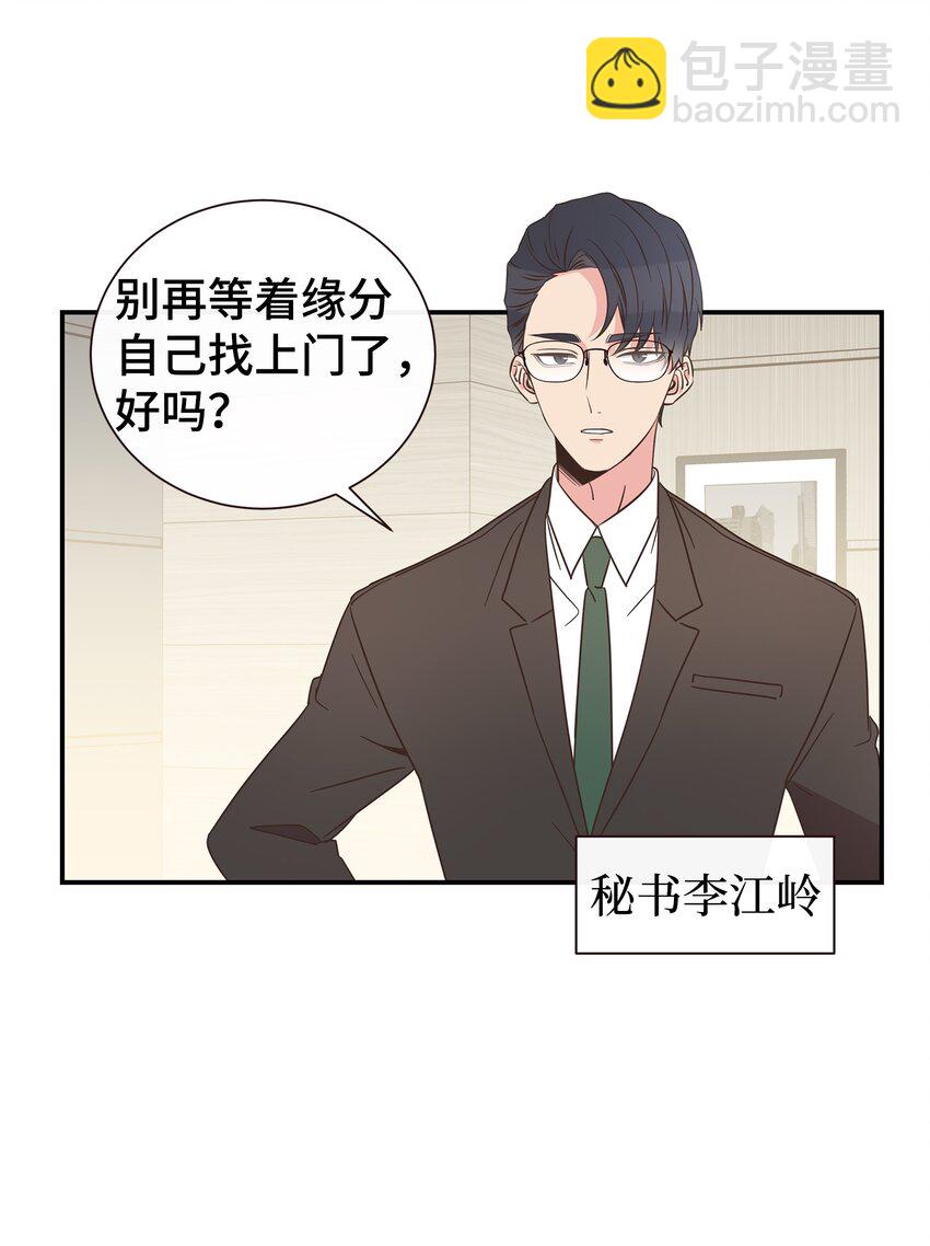 01 今天理事也没有对象(1/2)-第1话