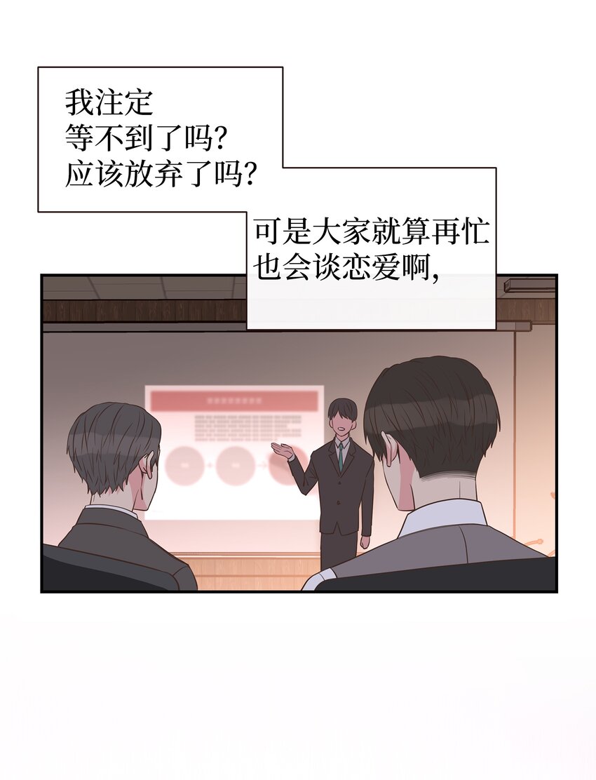 01 今天理事也没有对象(1/2)-第1话