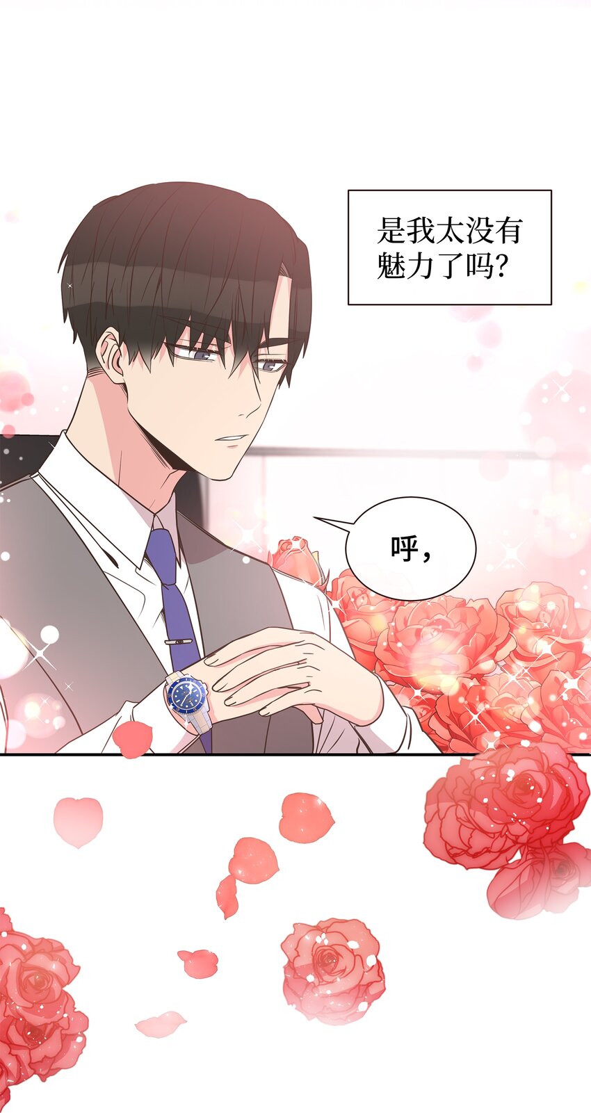 01 今天理事也没有对象(1/2)-第1话