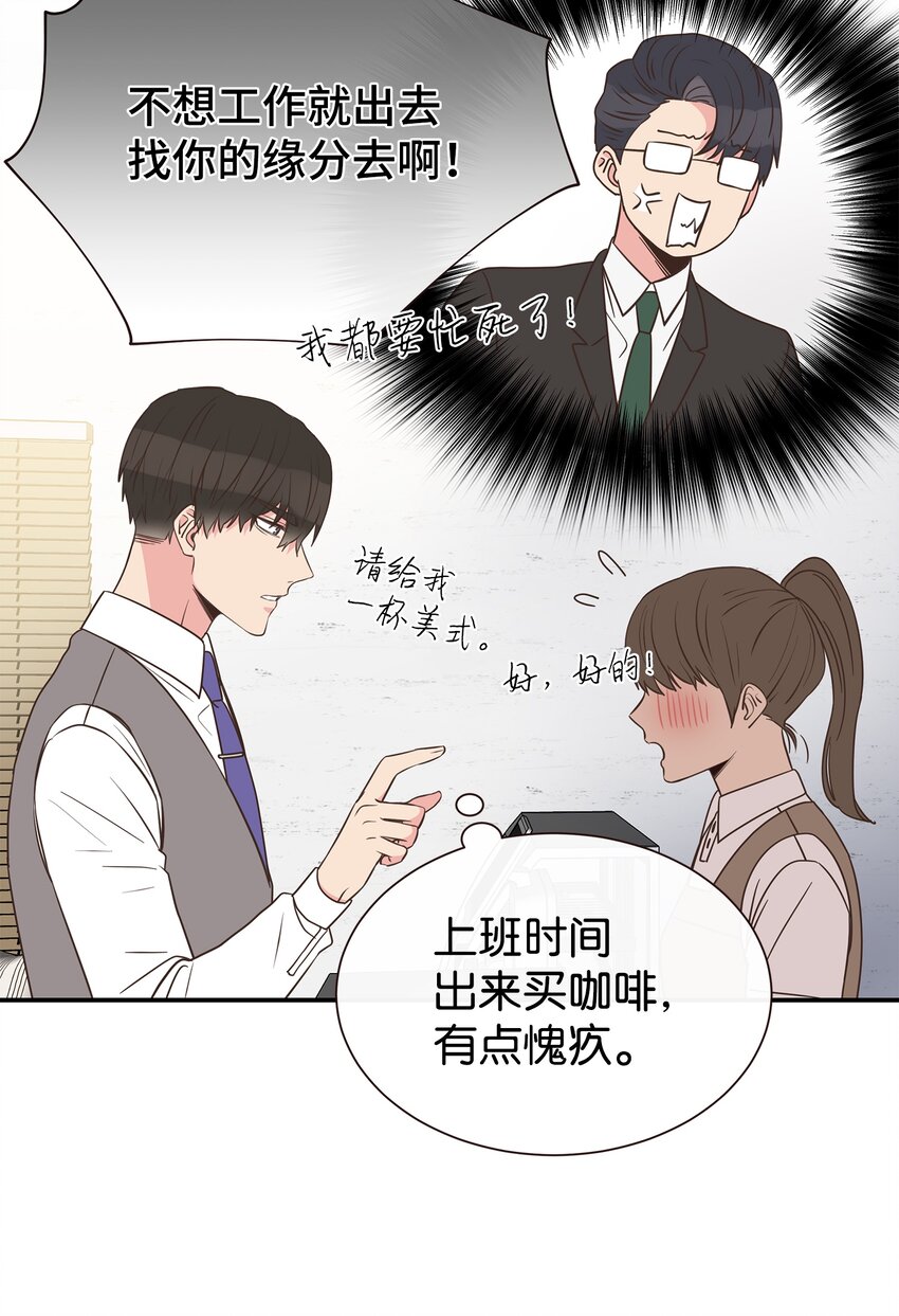 01 今天理事也没有对象(1/2)-第1话