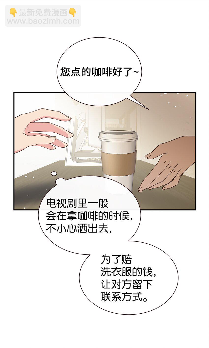 01 今天理事也没有对象(1/2)-第1话