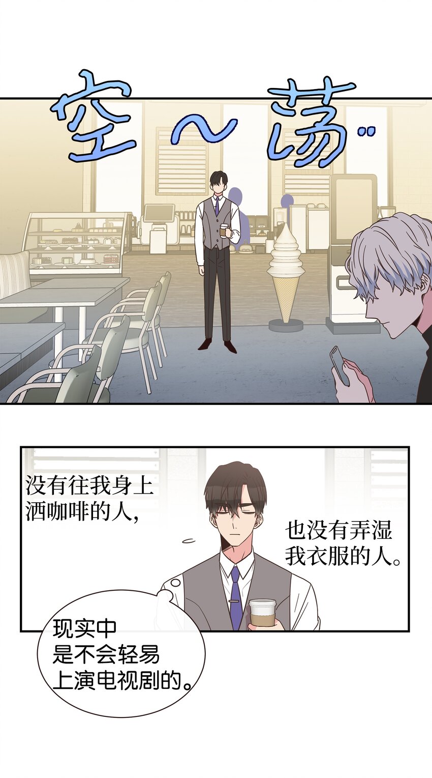 01 今天理事也没有对象(1/2)-第1话