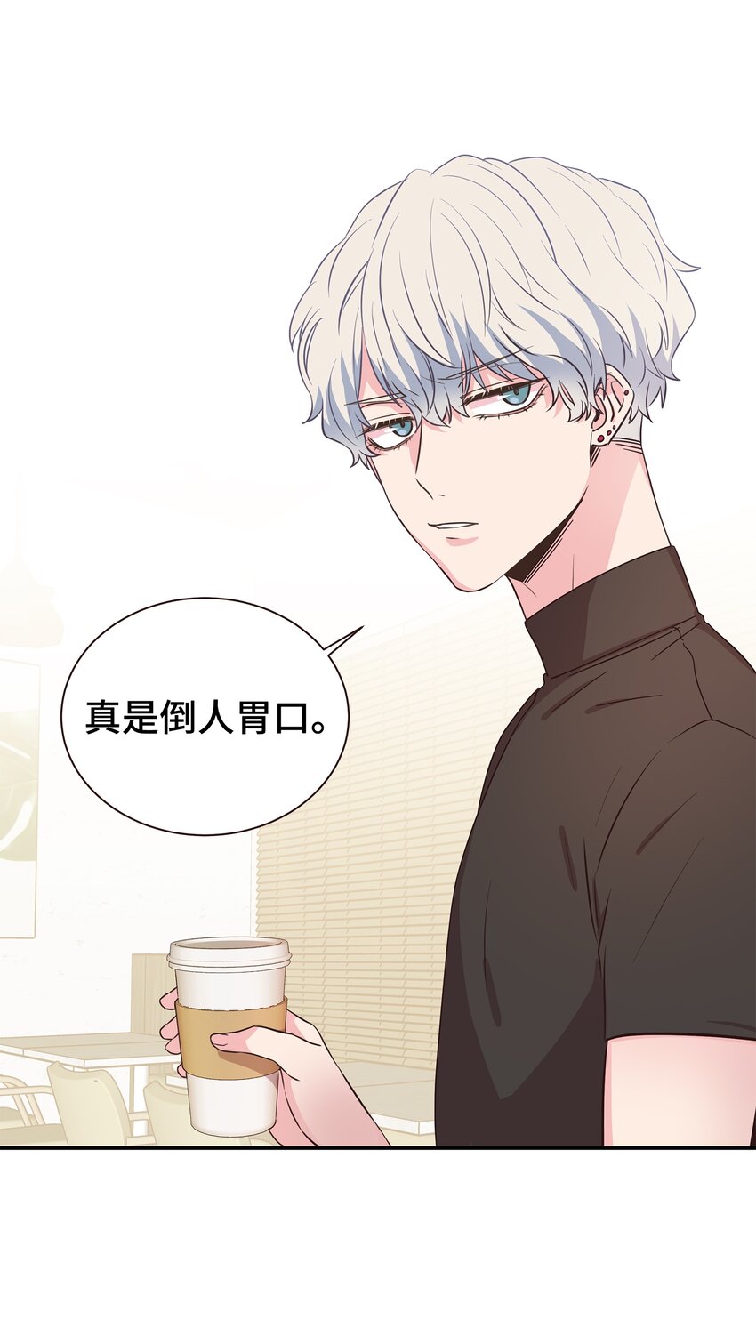 01 今天理事也没有对象(1/2)-第1话