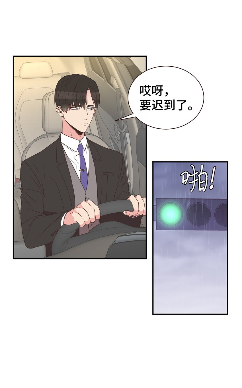 01 今天理事也没有对象(1/2)-第1话