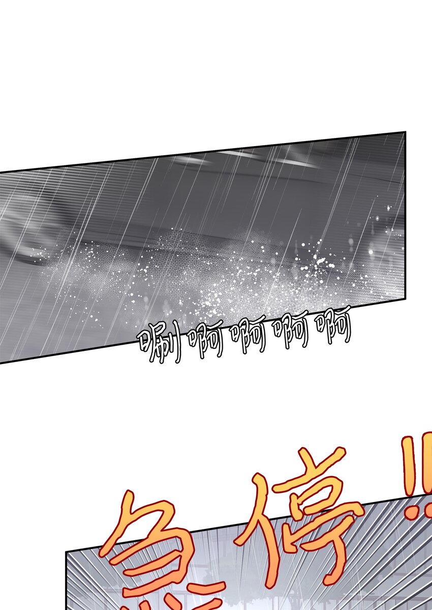 01 今天理事也没有对象(1/2)-第1话