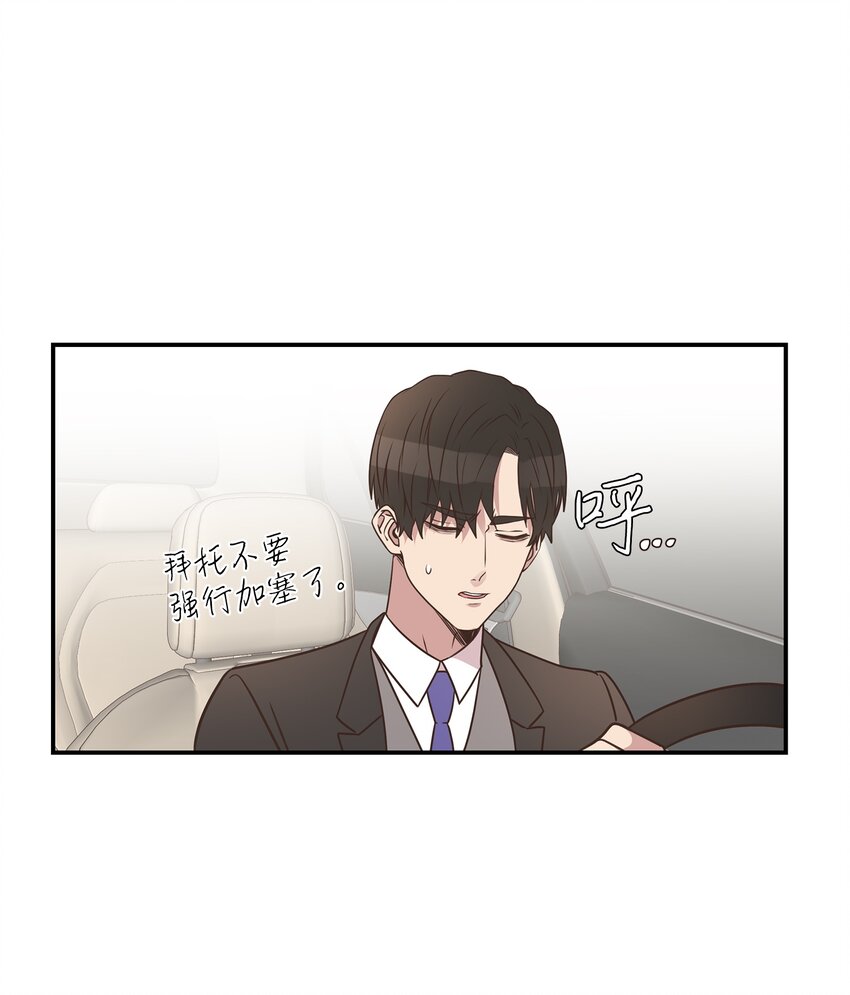 01 今天理事也没有对象(1/2)-第1话