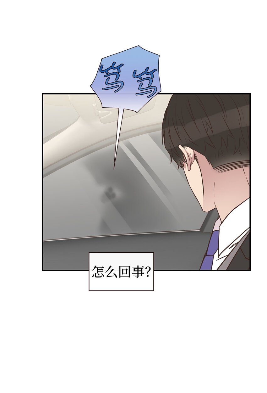 01 今天理事也没有对象(1/2)-第1话