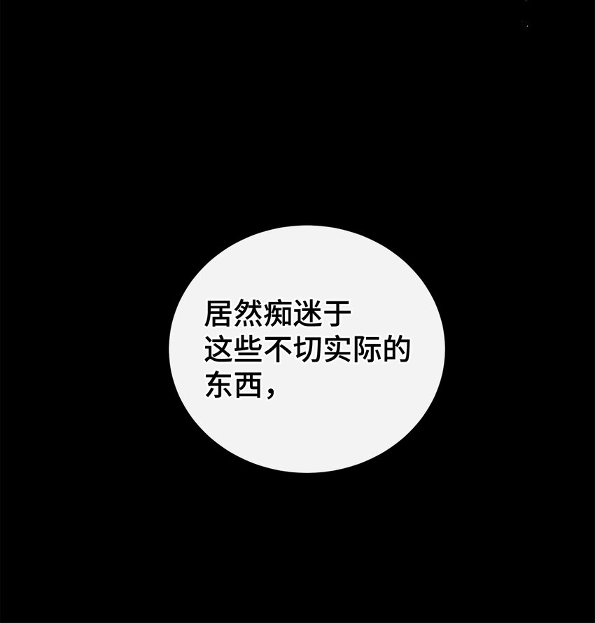 11 喜欢应该说出口(1/2)-第11话
