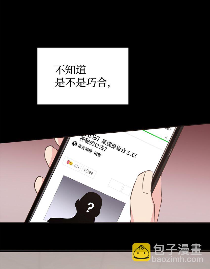 11 喜欢应该说出口(1/2)-第11话