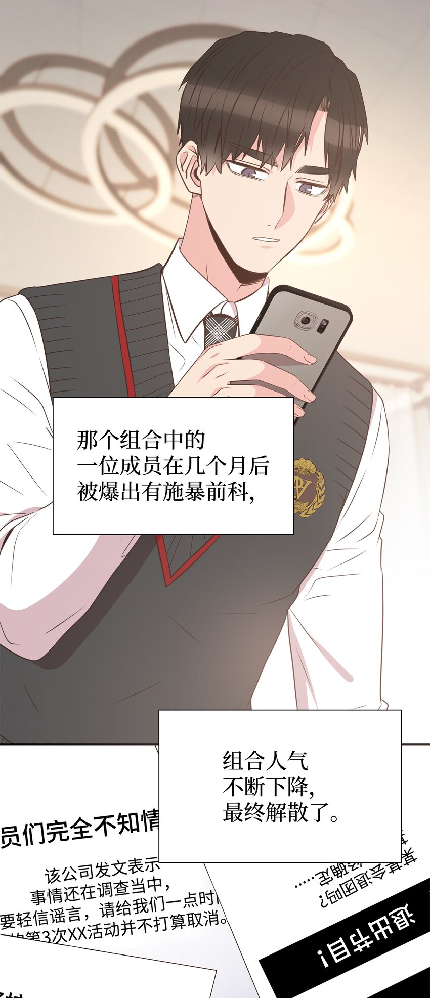 11 喜欢应该说出口(1/2)-第11话